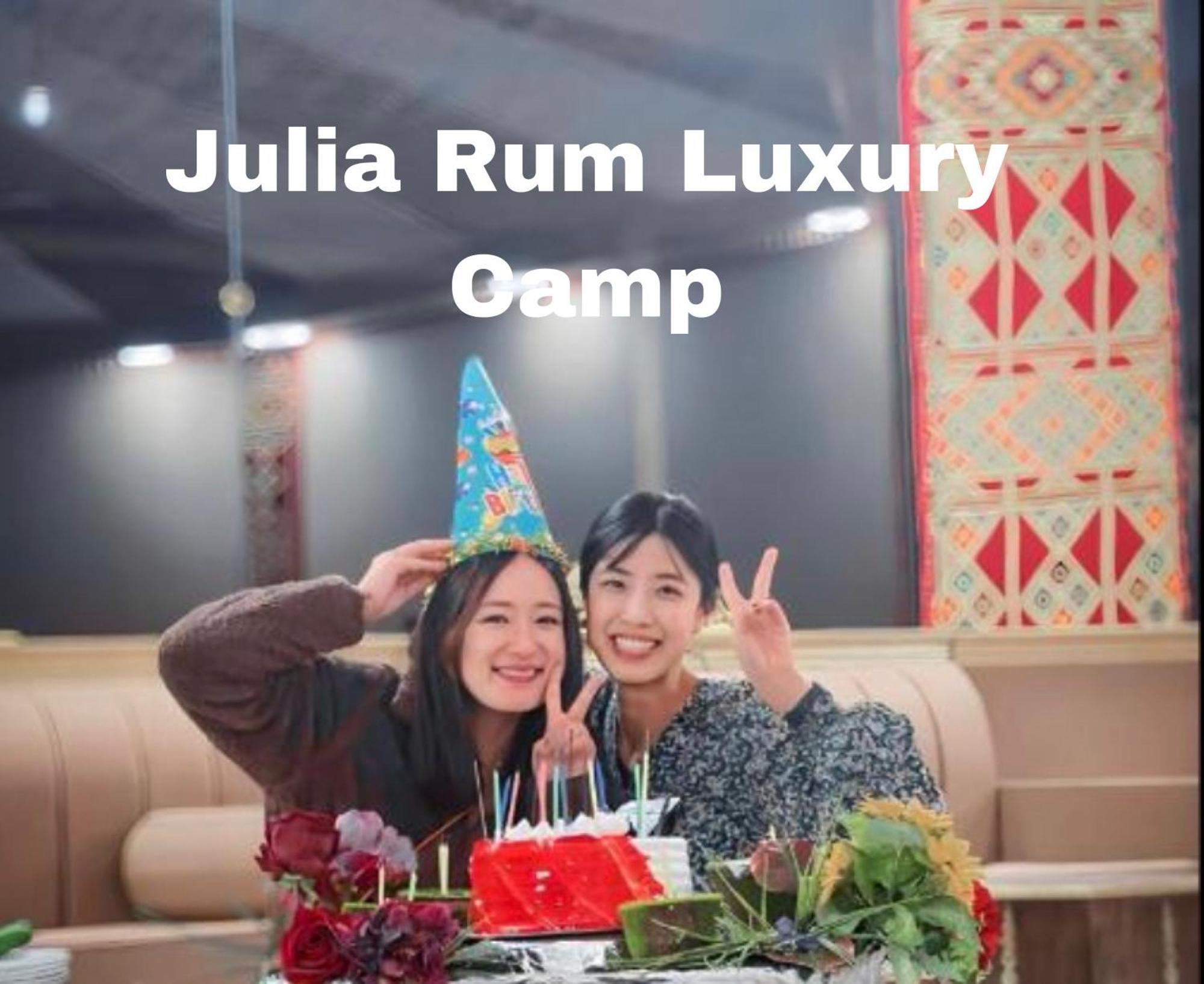 Julia Rum Luxury Camp ワディ ・ラム エクステリア 写真