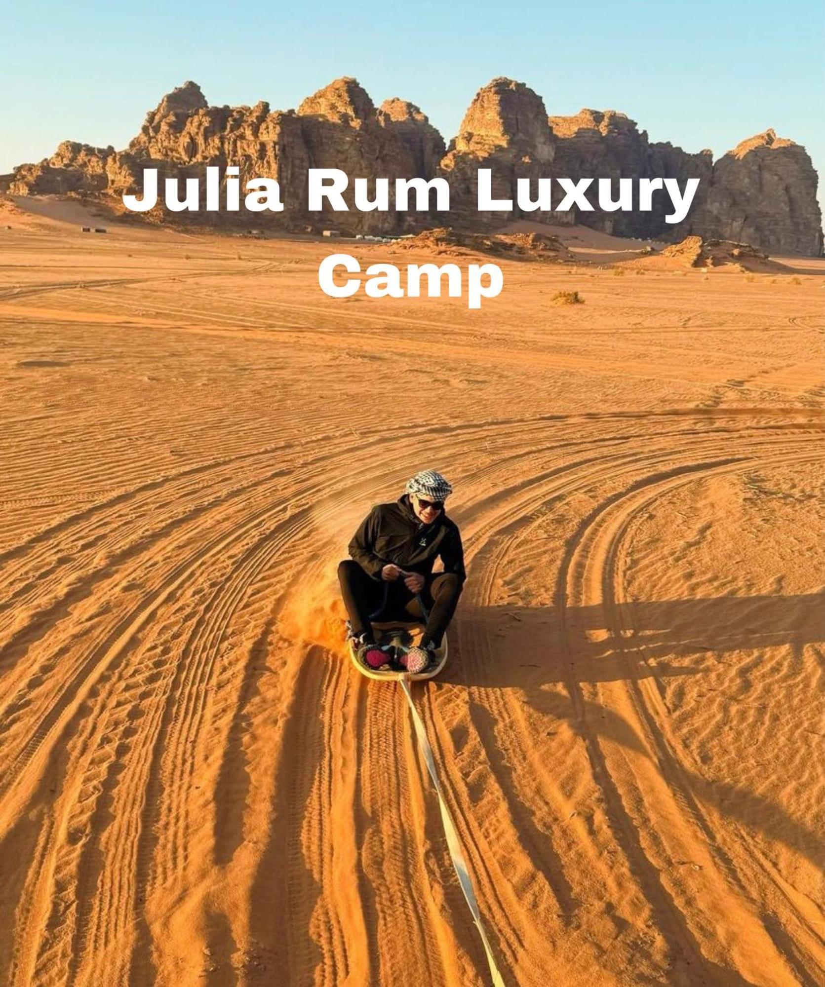 Julia Rum Luxury Camp ワディ ・ラム エクステリア 写真