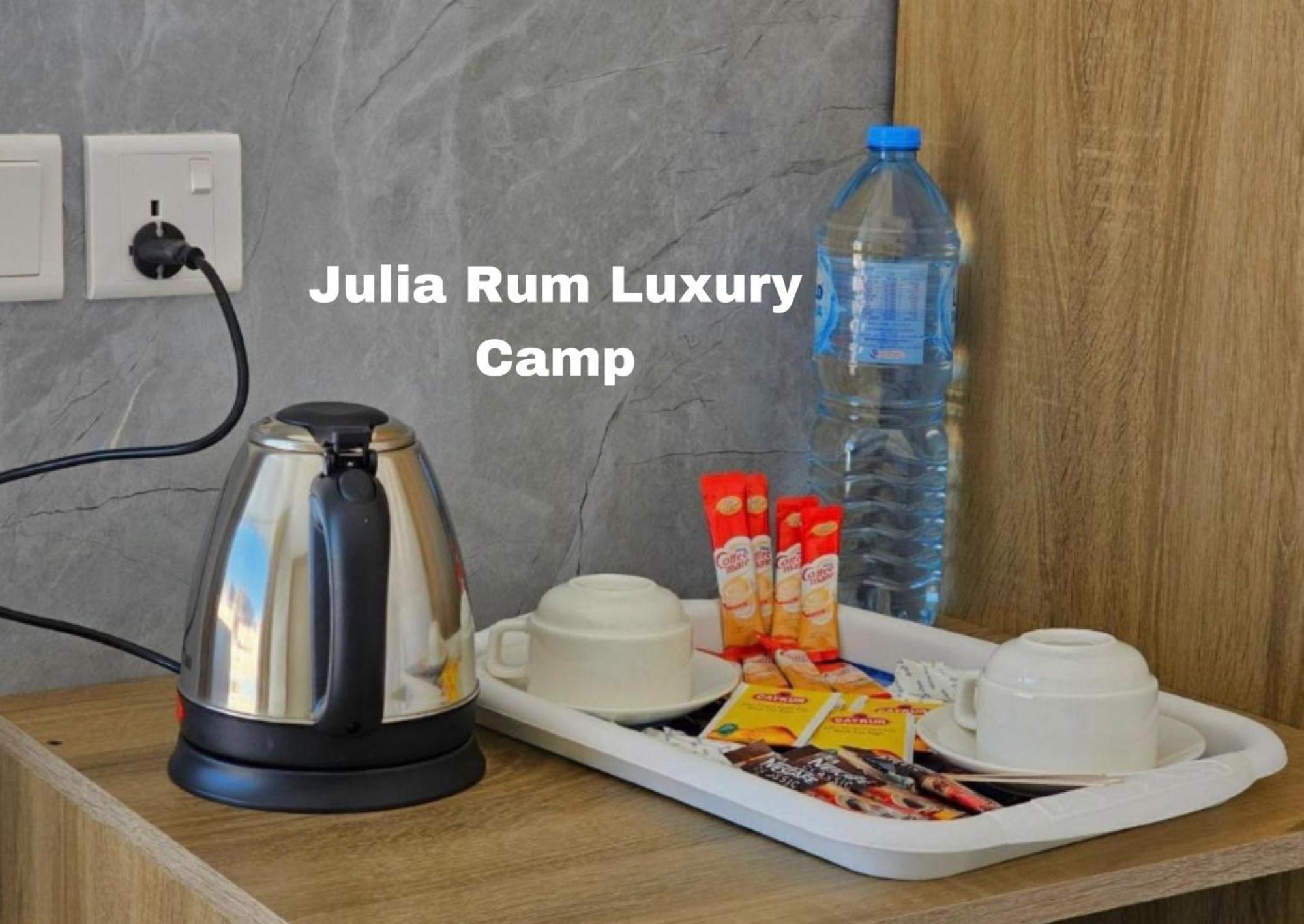 Julia Rum Luxury Camp ワディ ・ラム エクステリア 写真