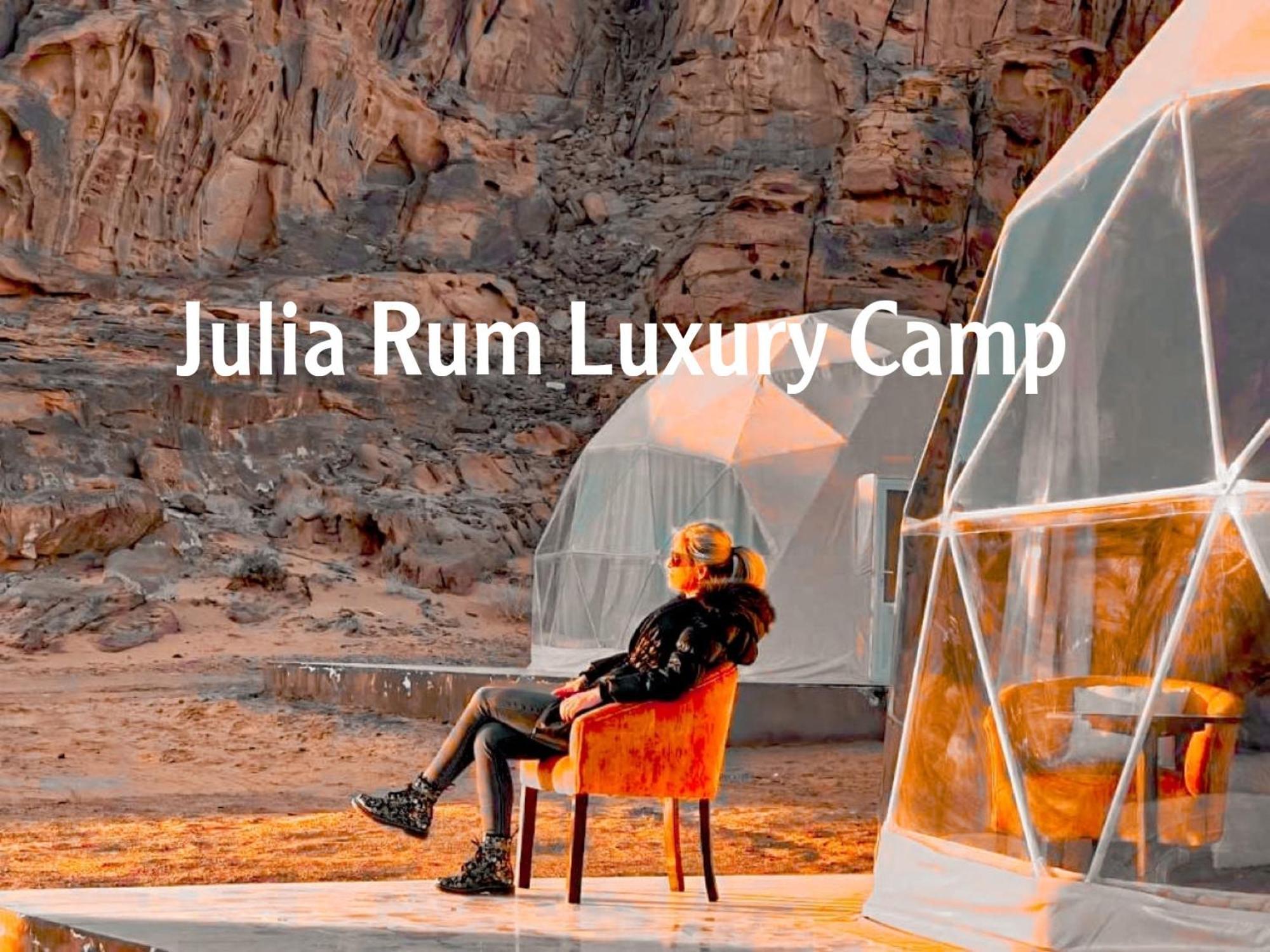 Julia Rum Luxury Camp ワディ ・ラム エクステリア 写真